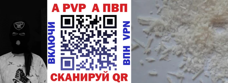 А ПВП кристаллы Спасск-Дальний